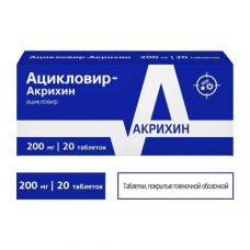 Aciclovir