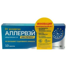 Allerway Express