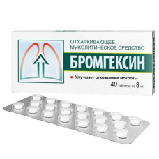 Bromhexine