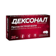 Dexonal
