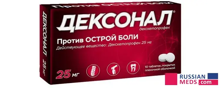 Dexonal Dexonal
