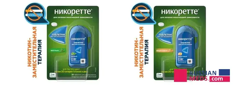 Nicorette Nicorette