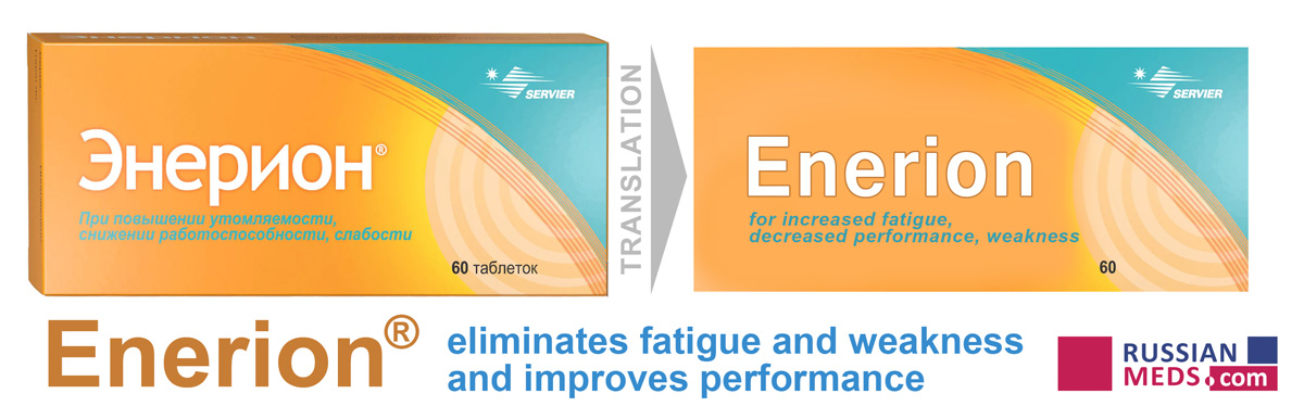 Enerion® (Sulbutiamine) | Asthenia treatment | similar action to .